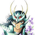 紫龍(動漫《聖鬥士星矢》中的人物)