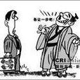 外交手段 外交手段