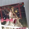 結物語 結物語