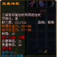 巫蠱法杖 巫蠱法杖