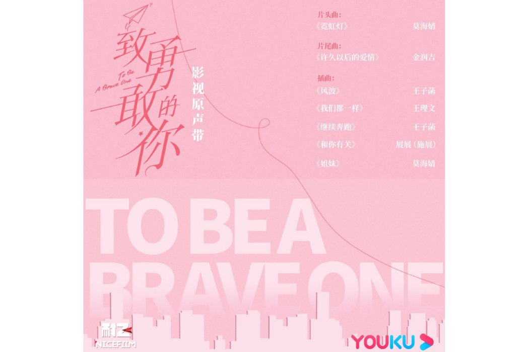 霓虹燈(莫海婧演唱的歌曲) 霓虹燈(莫海婧演唱的歌曲)