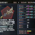 麟角刀 麟角刀