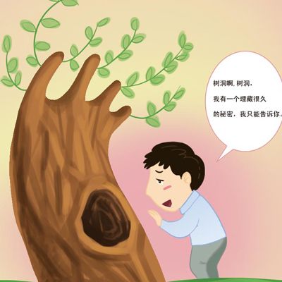 樹洞微博(樹洞網) 樹洞微博(樹洞網)