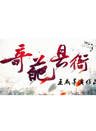 趙艷龍