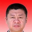 喬大勇(長春市人大法制委員會主任委員) 喬大勇(長春市人大法制委員會主任委員)