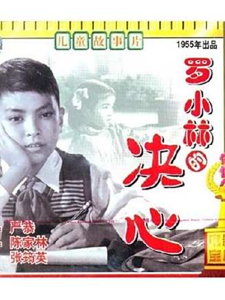 史林