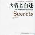 丹尼爾·埃爾斯伯格(埃爾斯伯格) 丹尼爾·埃爾斯伯格(埃爾斯伯格)
