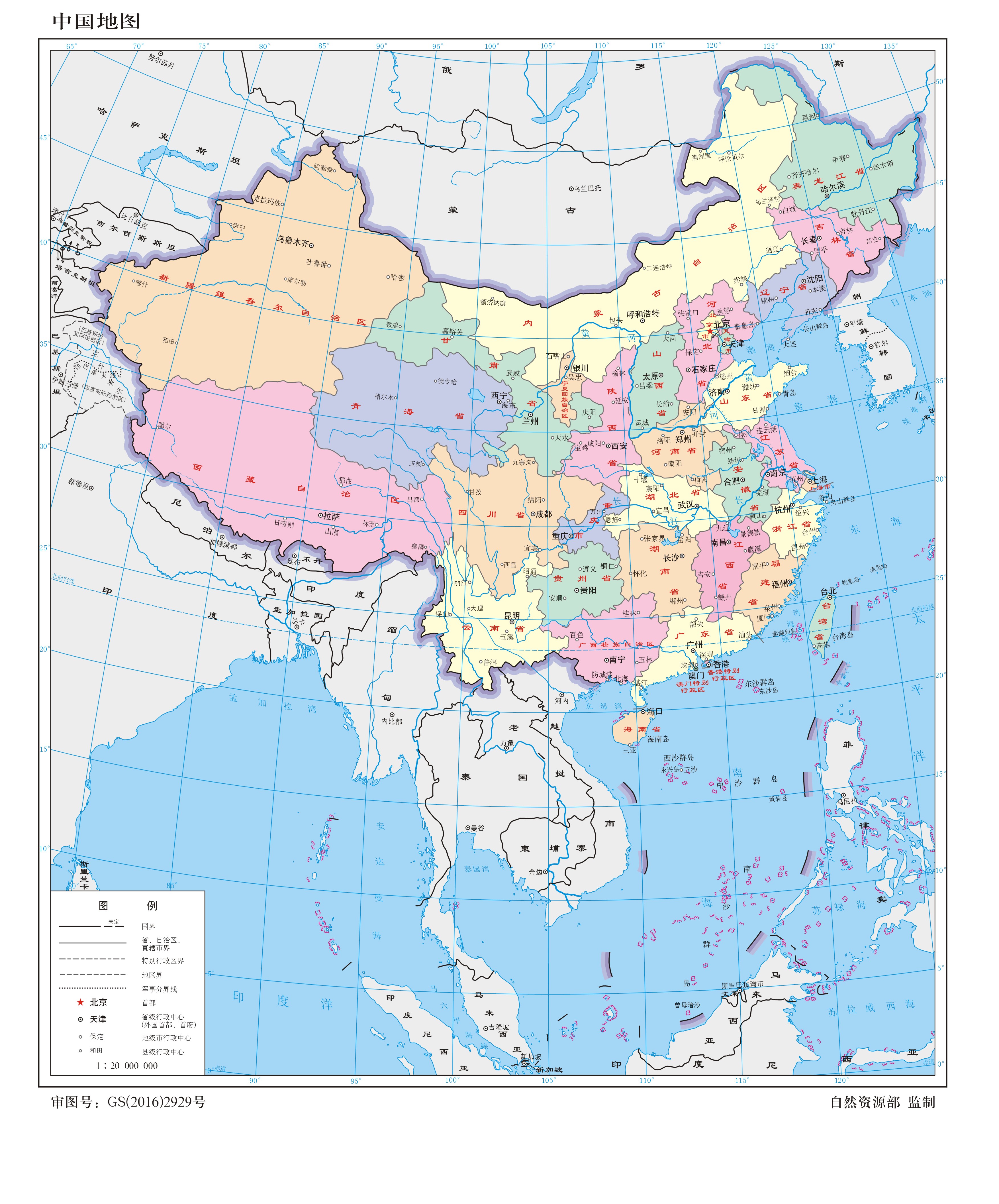 中國地圖(中國政區圖)