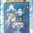 國王歸來1 國王歸來1