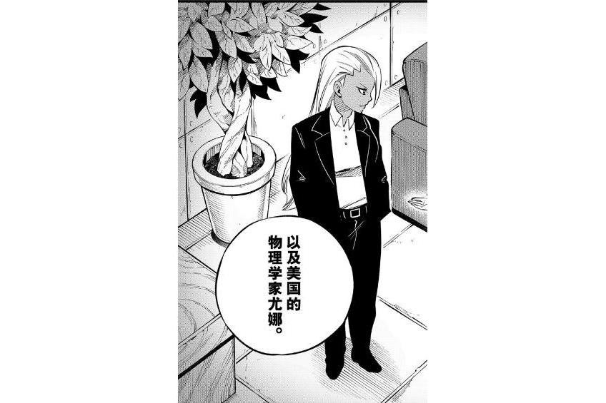 尤娜(日本漫畫《伊甸星原》中的角色) 尤娜(日本漫畫《伊甸星原》中的角色)
