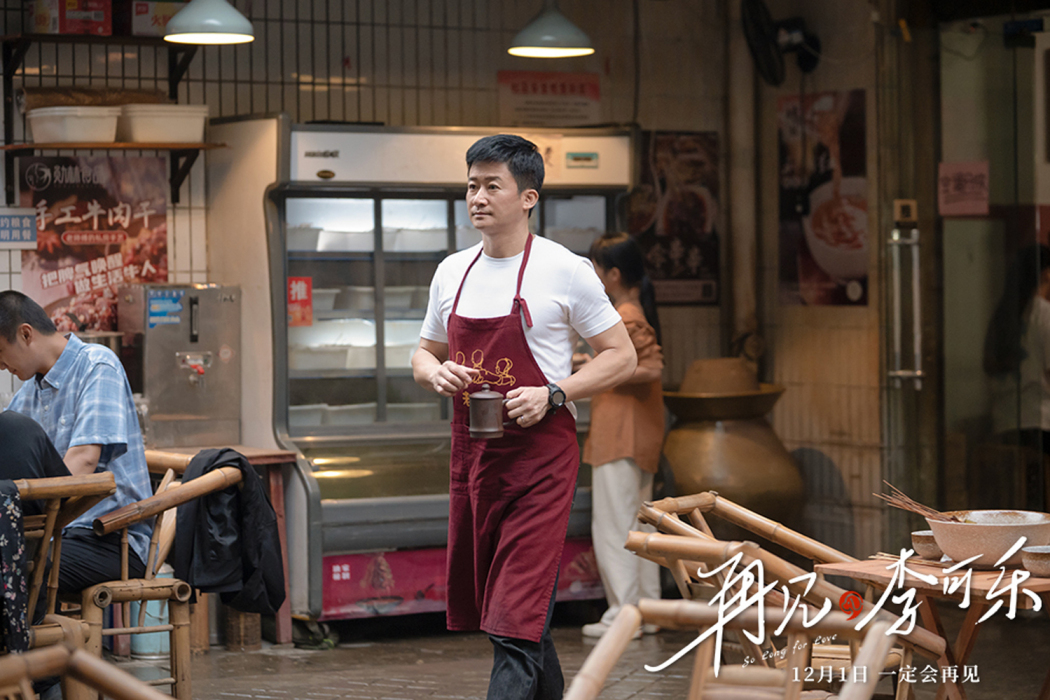 李博宇(電影《再見,李可樂》中的男配角) 李博宇(電影《再見,李可樂》中的男配角)