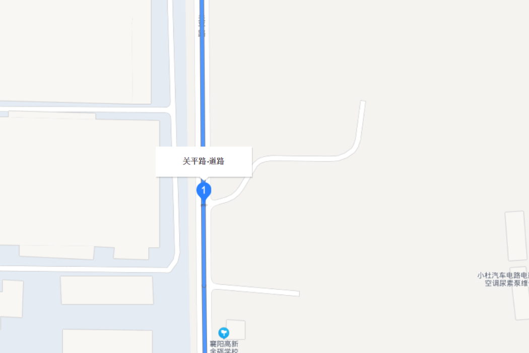 關平路 關平路