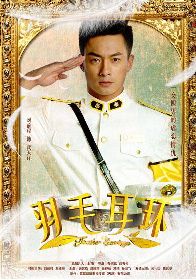 羽毛耳環 羽毛耳環