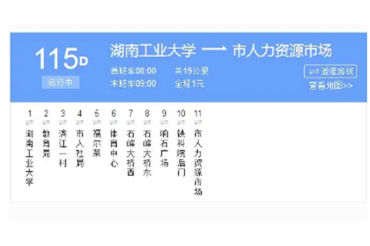株洲公交D115路 株洲公交D115路