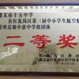 遵義市十五中 遵義市十五中