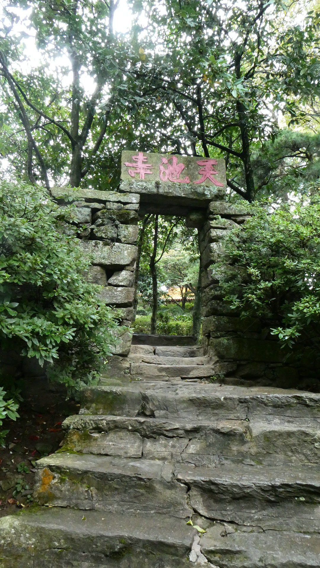 天池寺(江西省廬山天池寺)