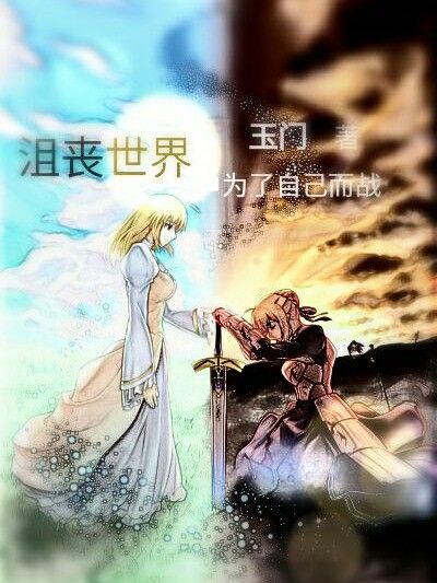 沮喪世界 沮喪世界