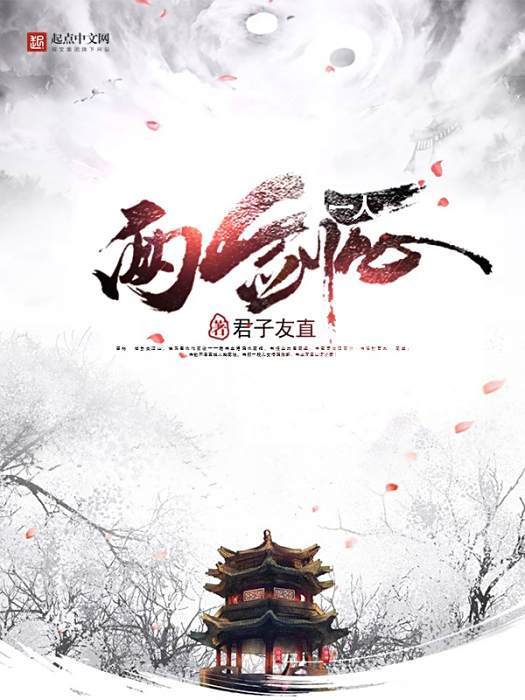 一人兩劍心 一人兩劍心
