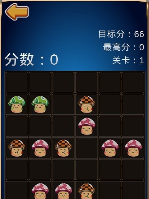 蘑菇五連珠3 蘑菇五連珠3