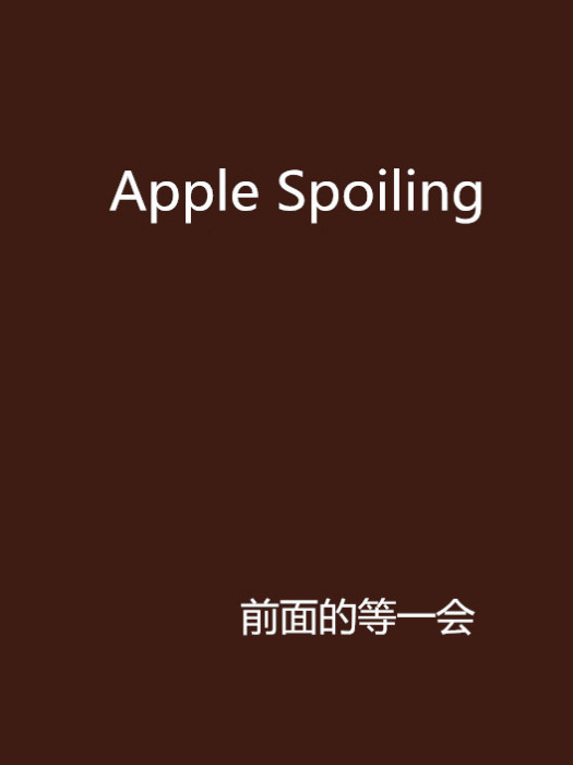 Apple Spoiling Apple Spoiling