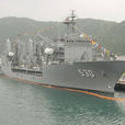 台灣武夷級補給艦