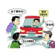 非法營運(非法運營)