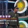 警察與督察 警察與督察
