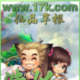 造化仙農 造化仙農