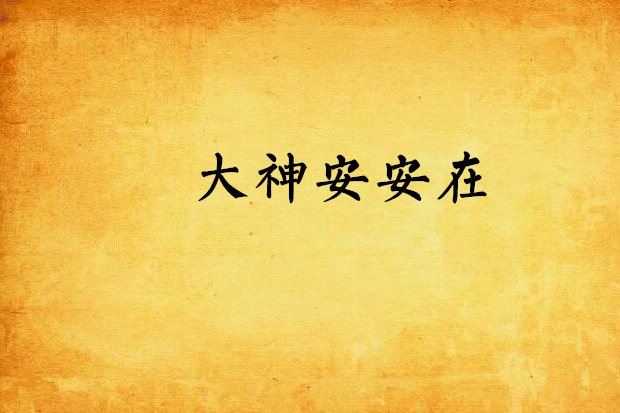 我和影子(我和影子) 我和影子(我和影子)