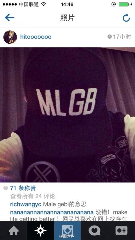 杜海濤上傳了一張有MLGB字樣的帽子的照片