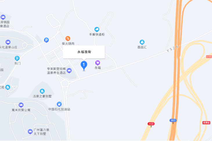 永福漫街 永福漫街