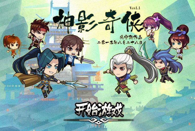 神影奇俠 神影奇俠