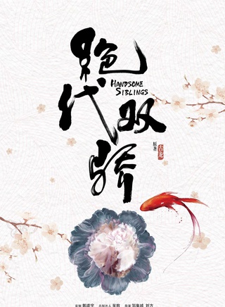 王禛