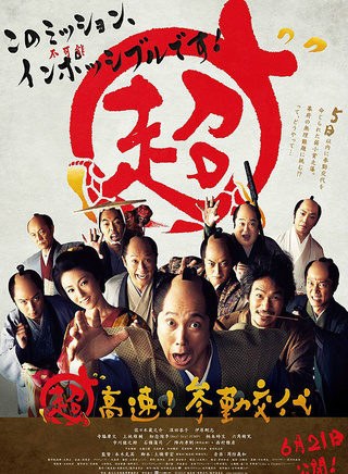 陣內孝則