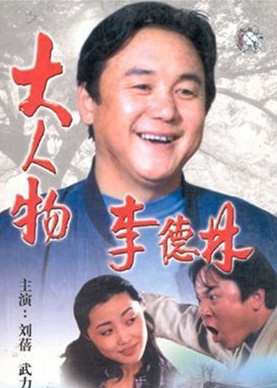 姜少華(中國男演員) 姜少華(中國男演員)