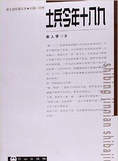 吳軍(國家一級演員) 吳軍(國家一級演員)