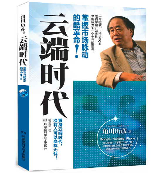 雲端時代 雲端時代