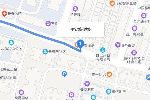 平安路(中國廣東省廣州市白雲區境內道路) 平安路(中國廣東省廣州市白雲區境內道路)