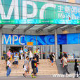北京奧運會主新聞中心(MPC(奧運會主新聞中心英文縮寫)) 北京奧運會主新聞中心(MPC(奧運會主新聞中心英文縮寫))