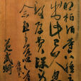 贈王氏小兒 贈王氏小兒