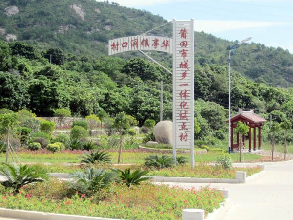 澗口村(安徽省蚌埠市懷遠縣常墳鎮下轄村) 澗口村(安徽省蚌埠市懷遠縣常墳鎮下轄村)