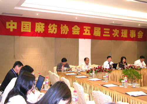 中國麻紡行業協會