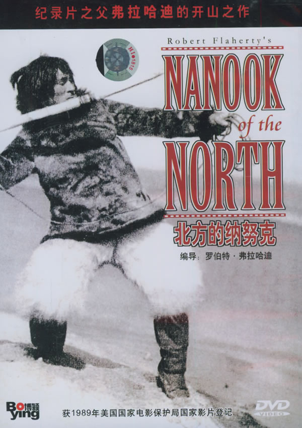《北方的納努克》海報