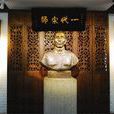 葉問堂 葉問堂