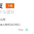 性福女友 性福女友