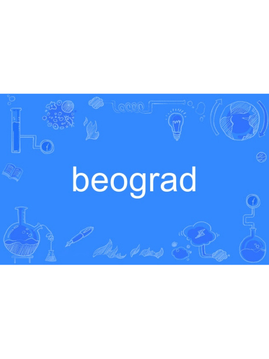 beograd beograd
