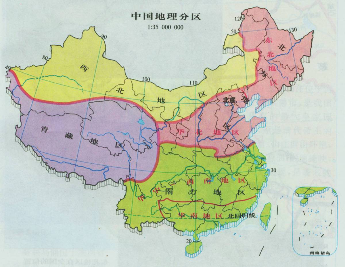 中國地理分區