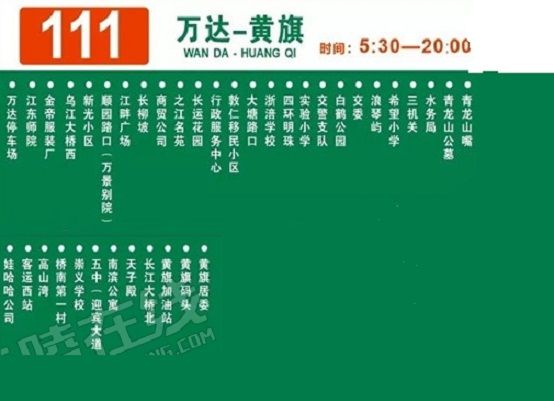 涪陵公交111路 涪陵公交111路