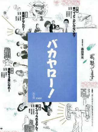 小林薰(日本男演員)