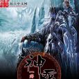 神座遊戲 神座遊戲